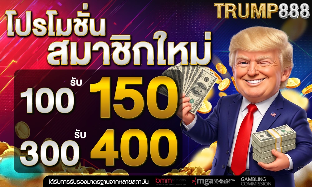 โปรโมชั่นสมาชิกใหม่_optimized